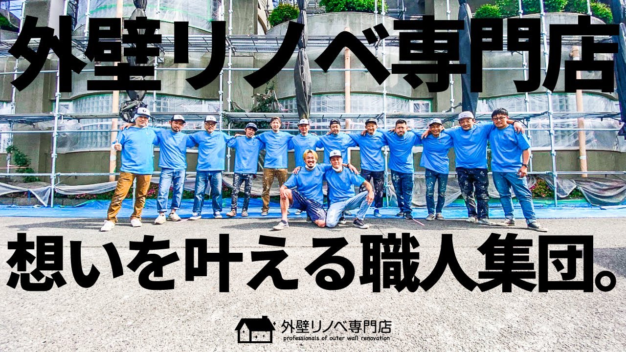 住宅、塗り