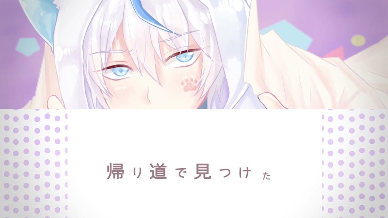 猫耳コンプレックス 歌ってみた　オリジナルMV