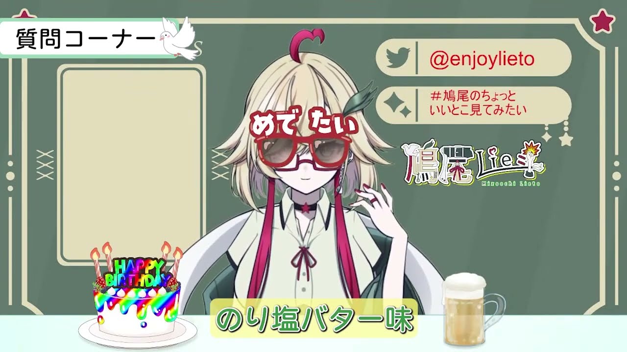 初配信切り抜き【鳩尾Lie斗様】