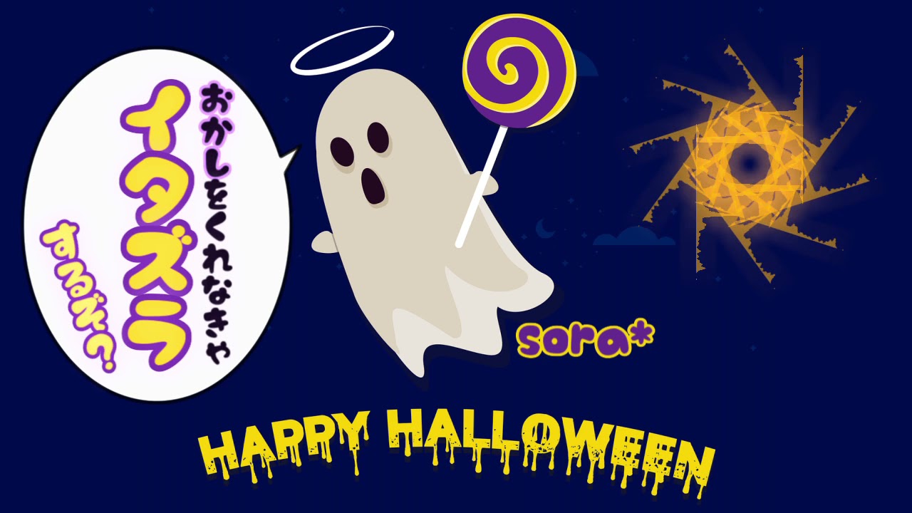 🎃コミカルでキャッチーなハロウィン「イタズラするぞ？」【ロイヤリティフリーBGM】