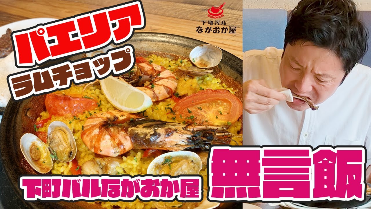 【グルメ】無言飯