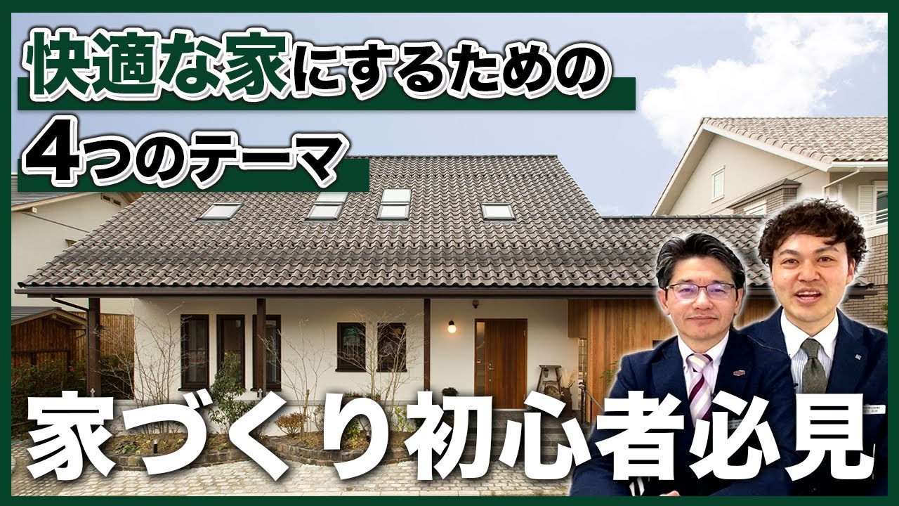 実写、暮らし