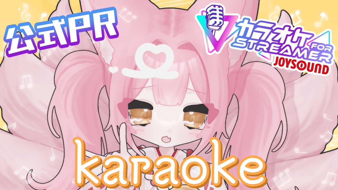 【PR】XING INC.「カラオケJOYSOUND for STREAMER」