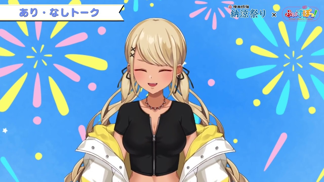 フライヤー、ぶいすぽっ！