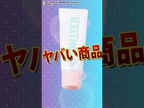 TikTok広告　漫画広告系（ホワイター）