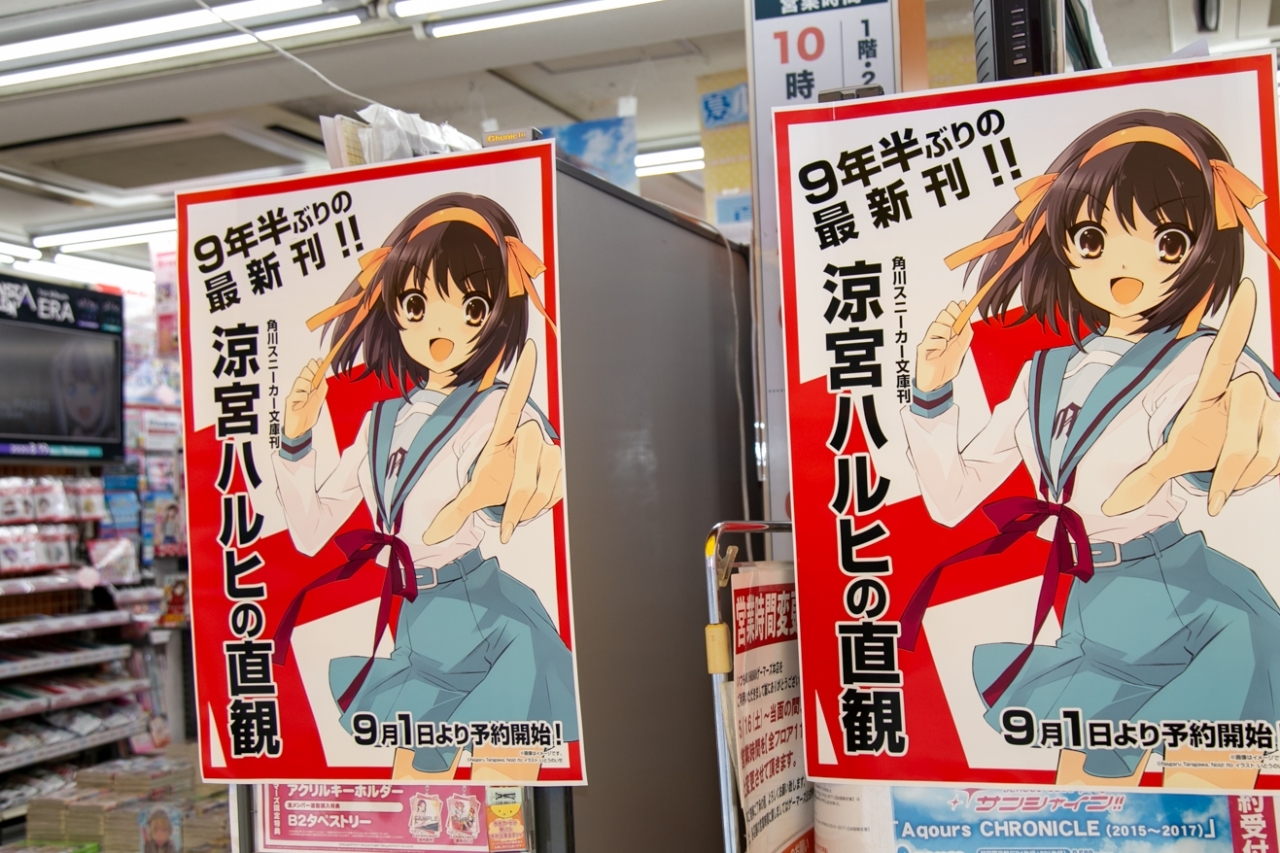 短編小説、チラシ