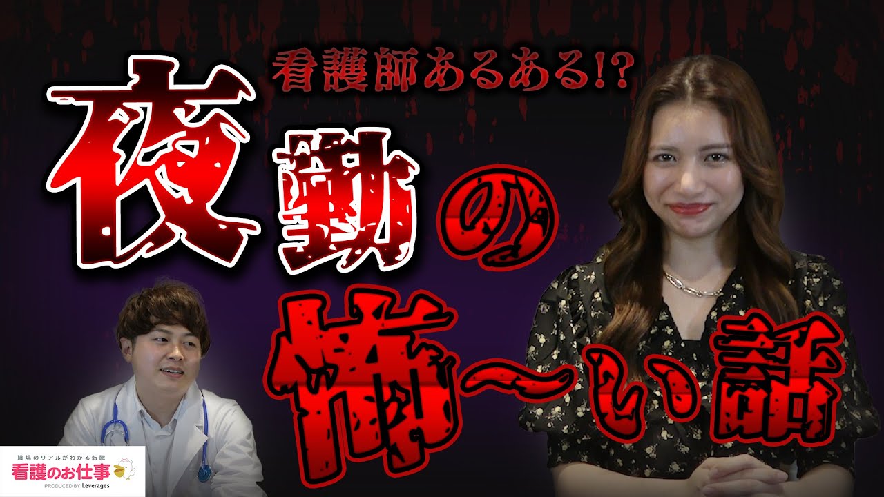 看護のお仕事様