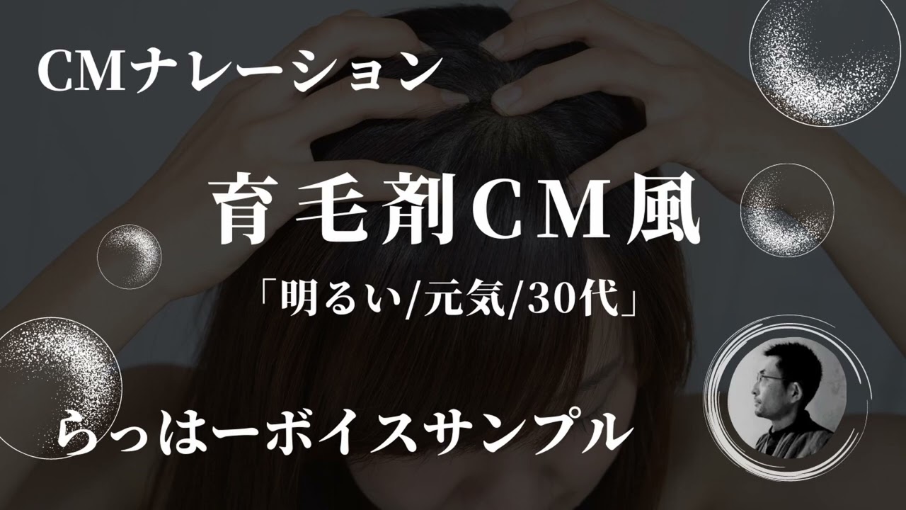 line、ナレーション