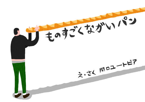 絵本、歌もの