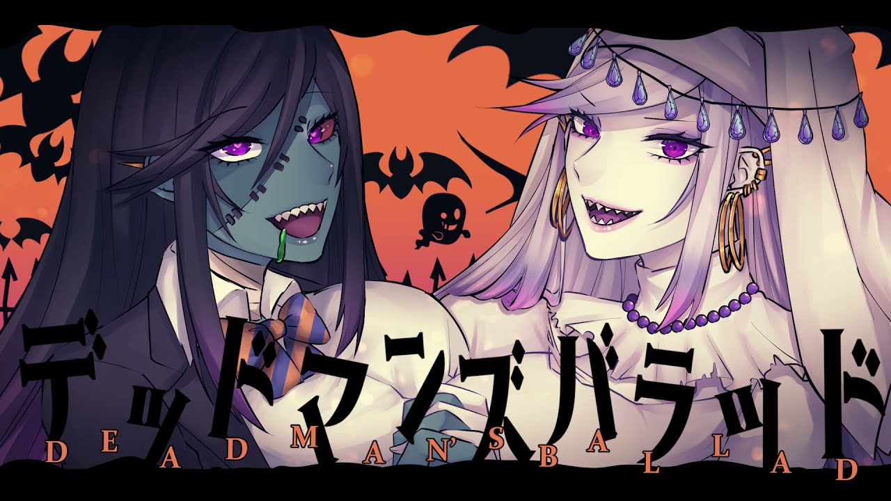 【UTAUカバー】デッドマンズバラッド