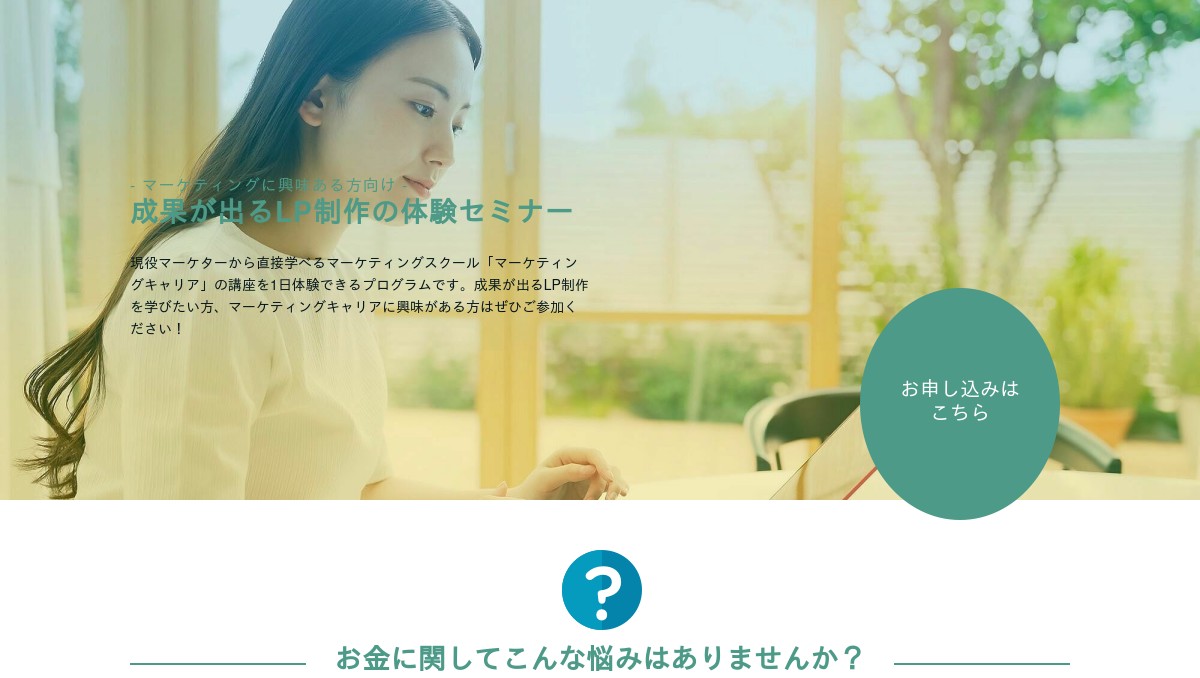 キャリア、マーケティング