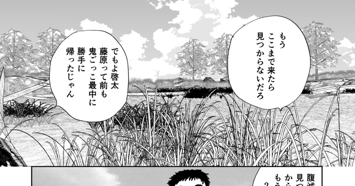 マンガ、子供