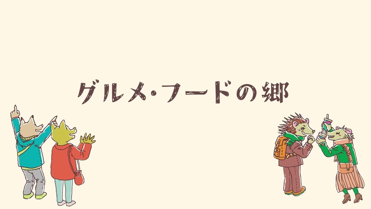 イベントホームページのコンテンツ動画制作