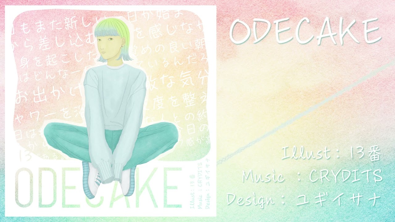 ODECAKE
