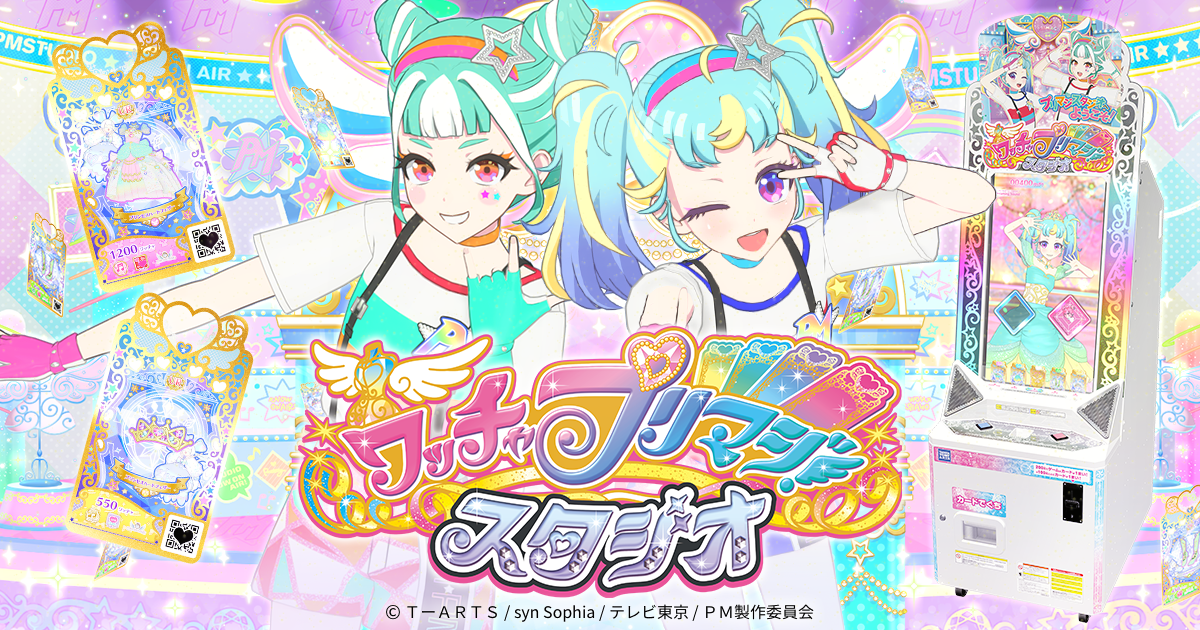 ワッチャプリマジ！スタジオ "本気アピショータイム！" 