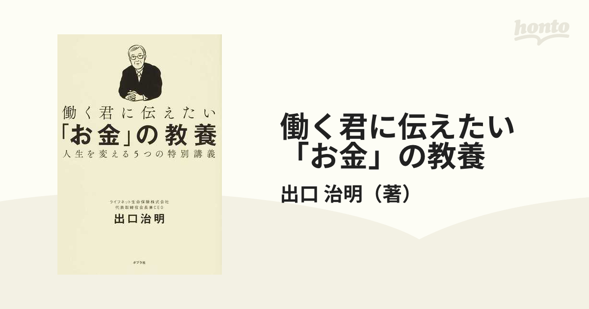 教養、seoライティング