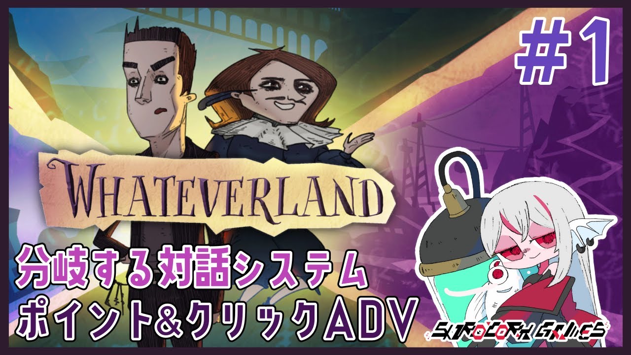 gamestreamer、文学