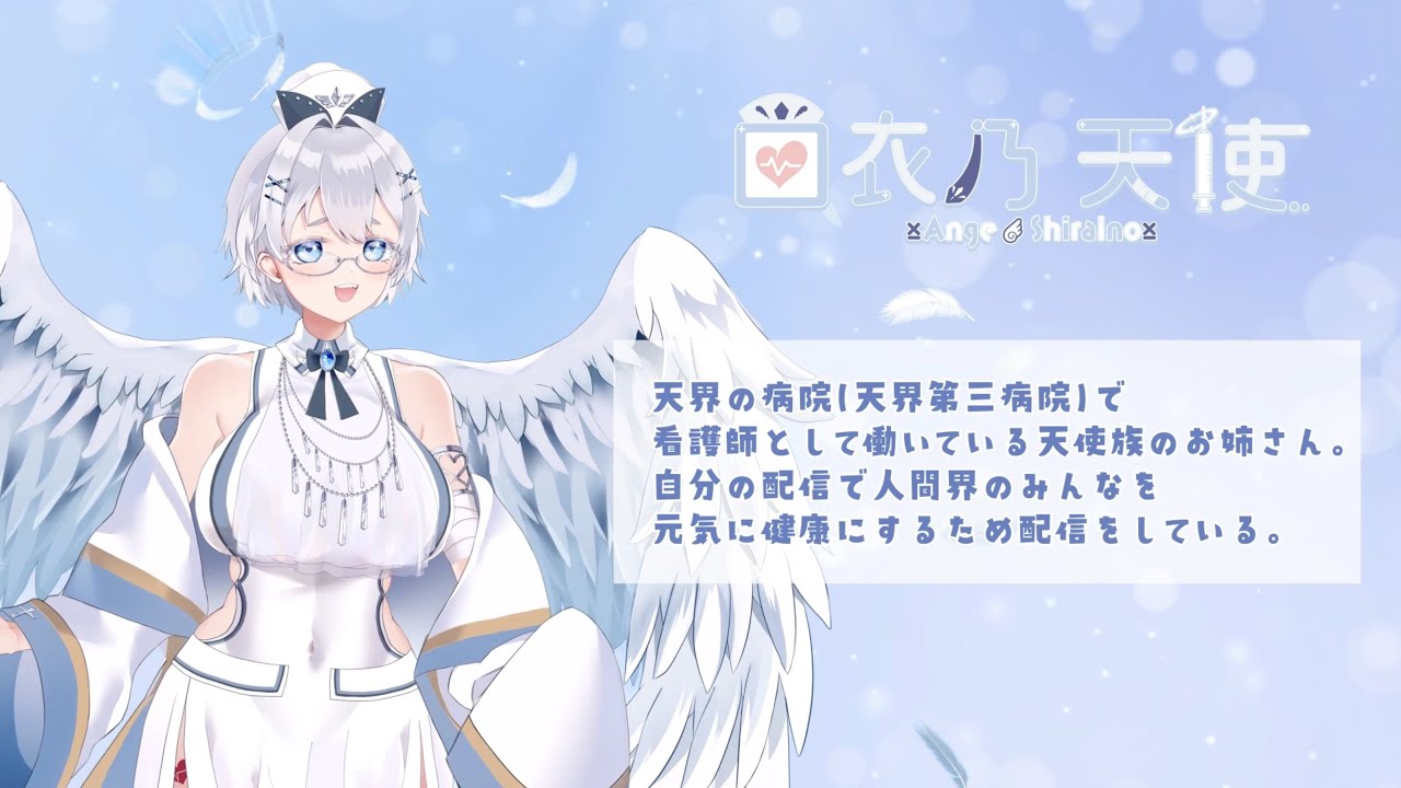 youtube、天使