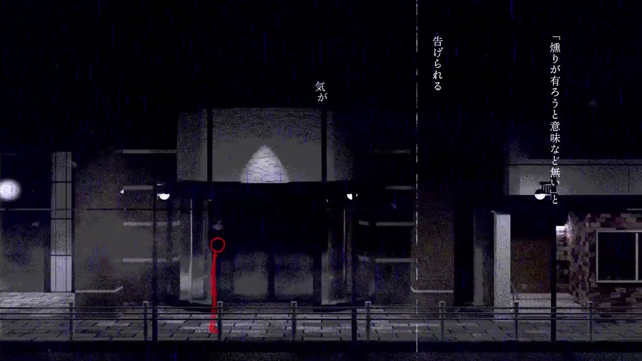 第187回限界映像大会　ロスト