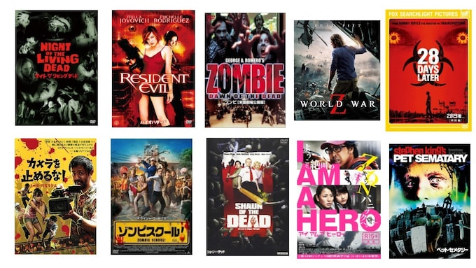 【2021】ゾンビ映画おすすめ人気ランキング60選｜最新作から名作まで、日本や海外・洋画のコメディ作品も！