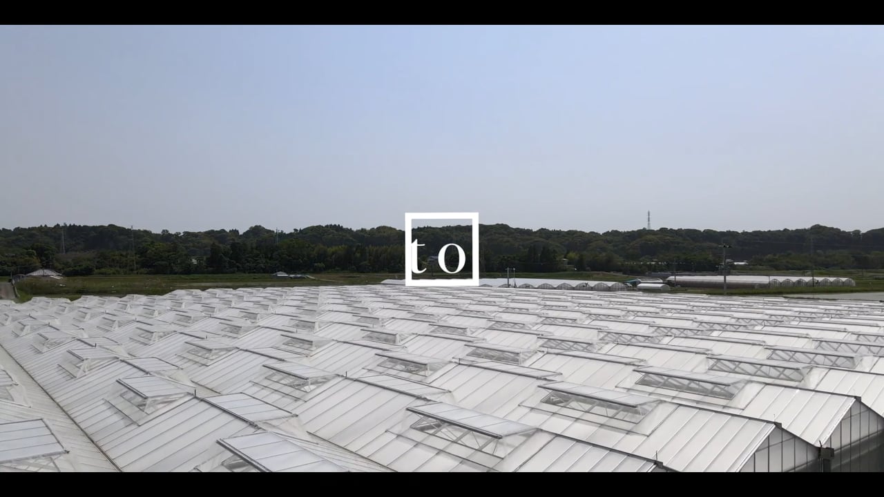 【映像】高見農園