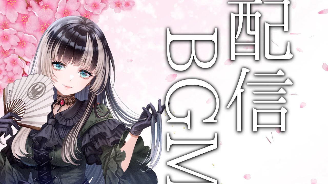 【BGM only】儒烏風亭らでん配信用BGM【#ReGLOSS】