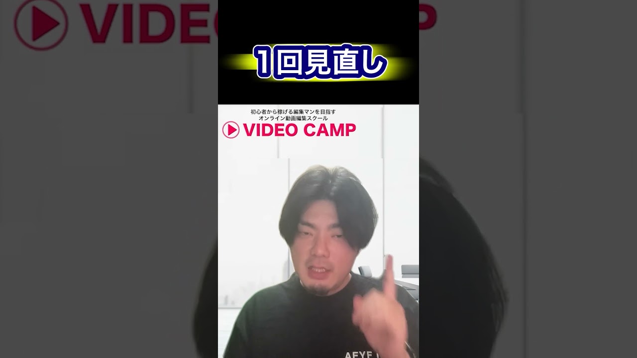 初級卒業認定試験　ショート動画