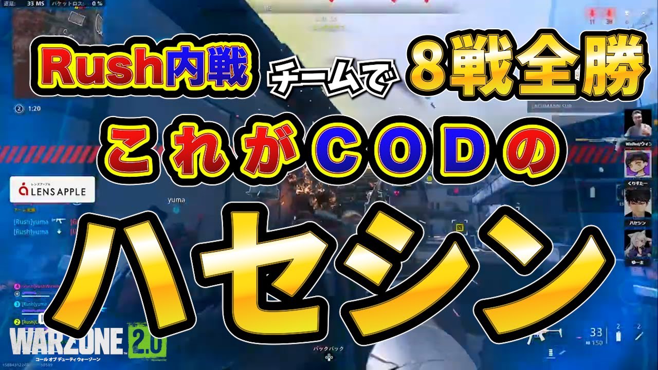【これがCODのハセシン！】普段の配信では見られないガチシン【ハセシン/切り抜き/COD/キル集】