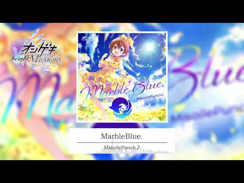 【オンゲキ】MarbleBlue. / MisoilePunch♪