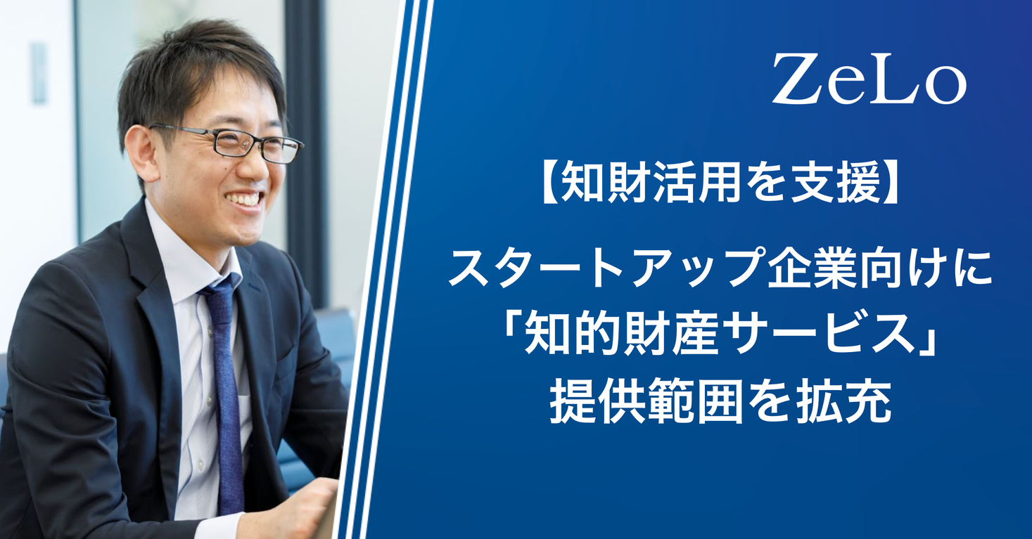 スタートアップ、プレスリリース
