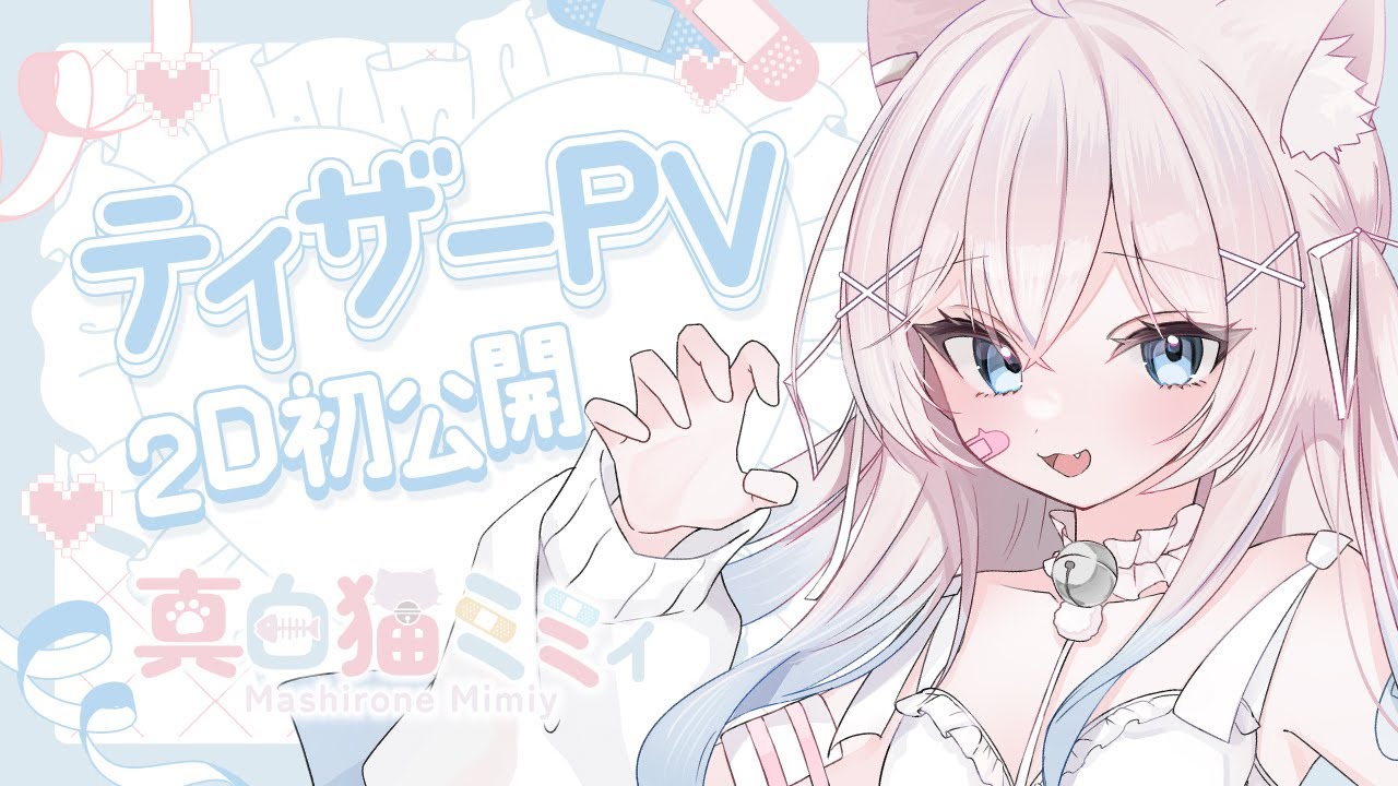 ティザーpv、2023