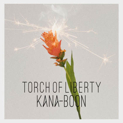 【KANA-BOON】『Torch of Liberty』ディスクレビュー