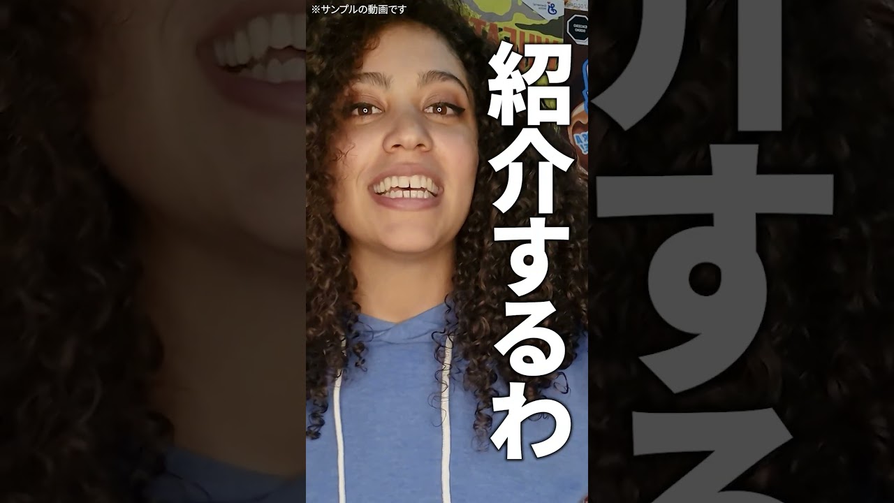 ショートサンプル動画