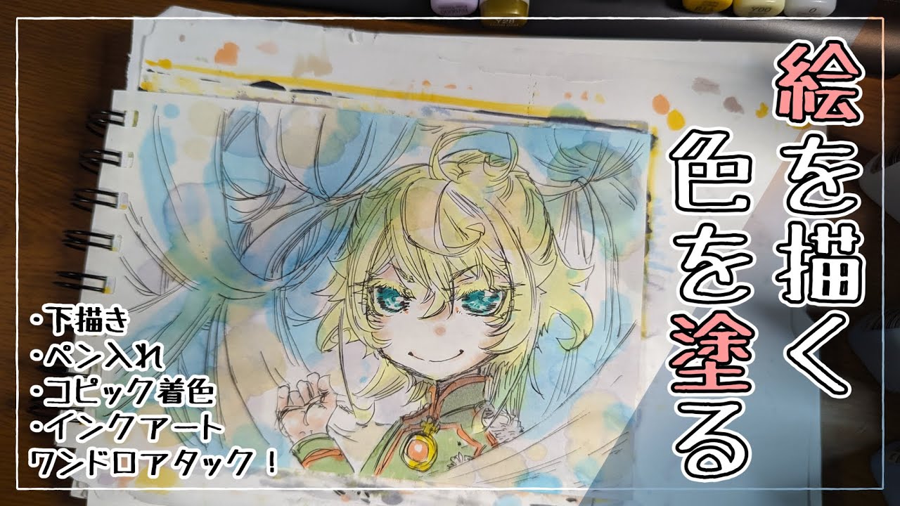 アナログイラスト、音楽