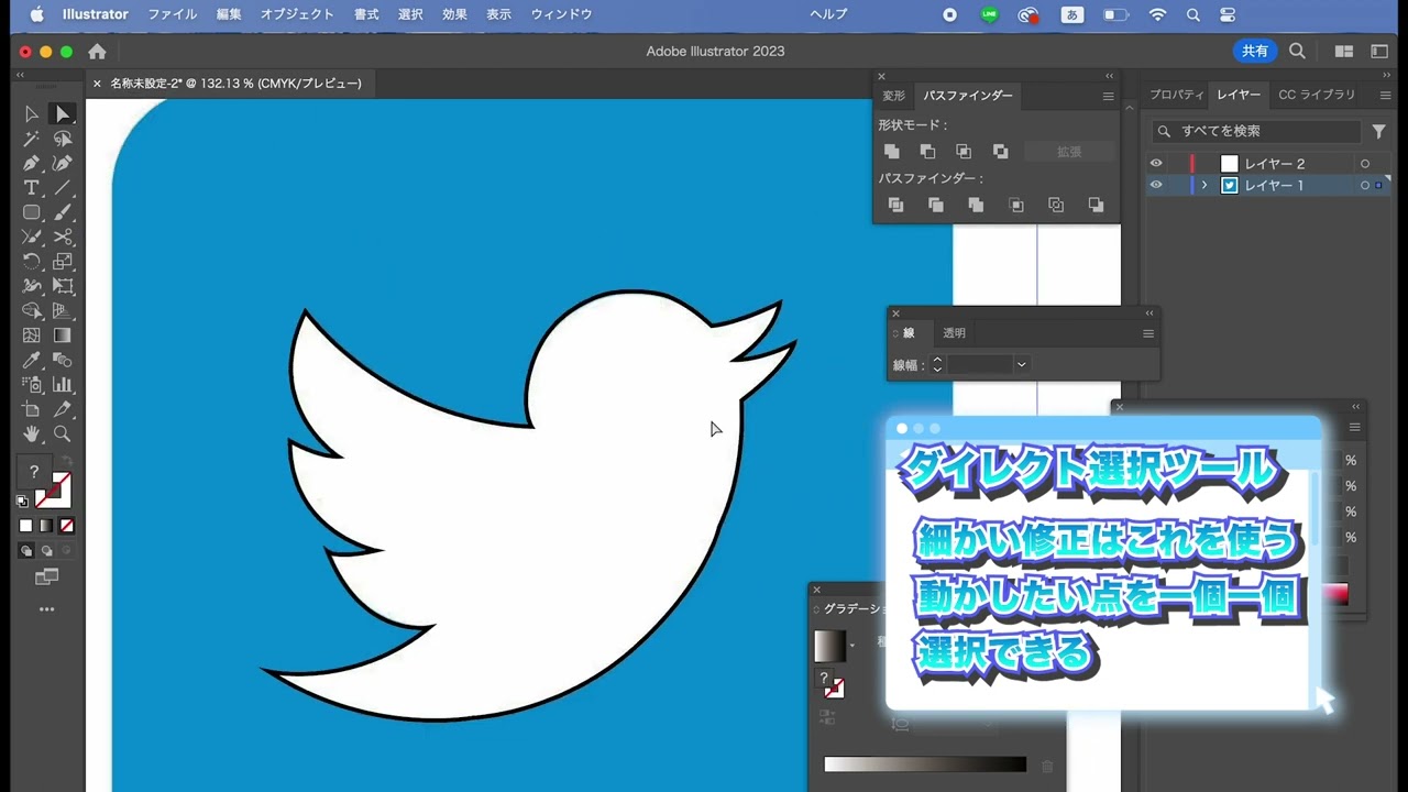 【3D】Illustratorでぷっくりtwitterロゴ作ってみたら可愛すぎた件