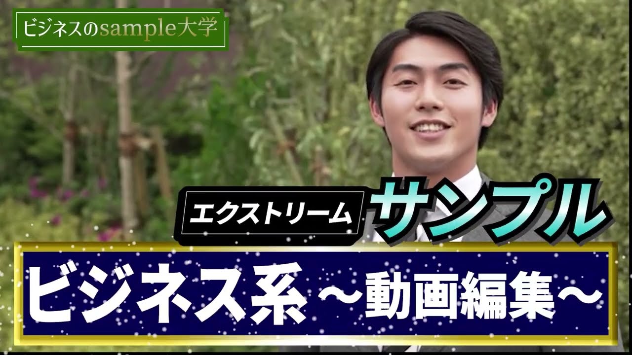 ビジネス系動画のポートフォリオ