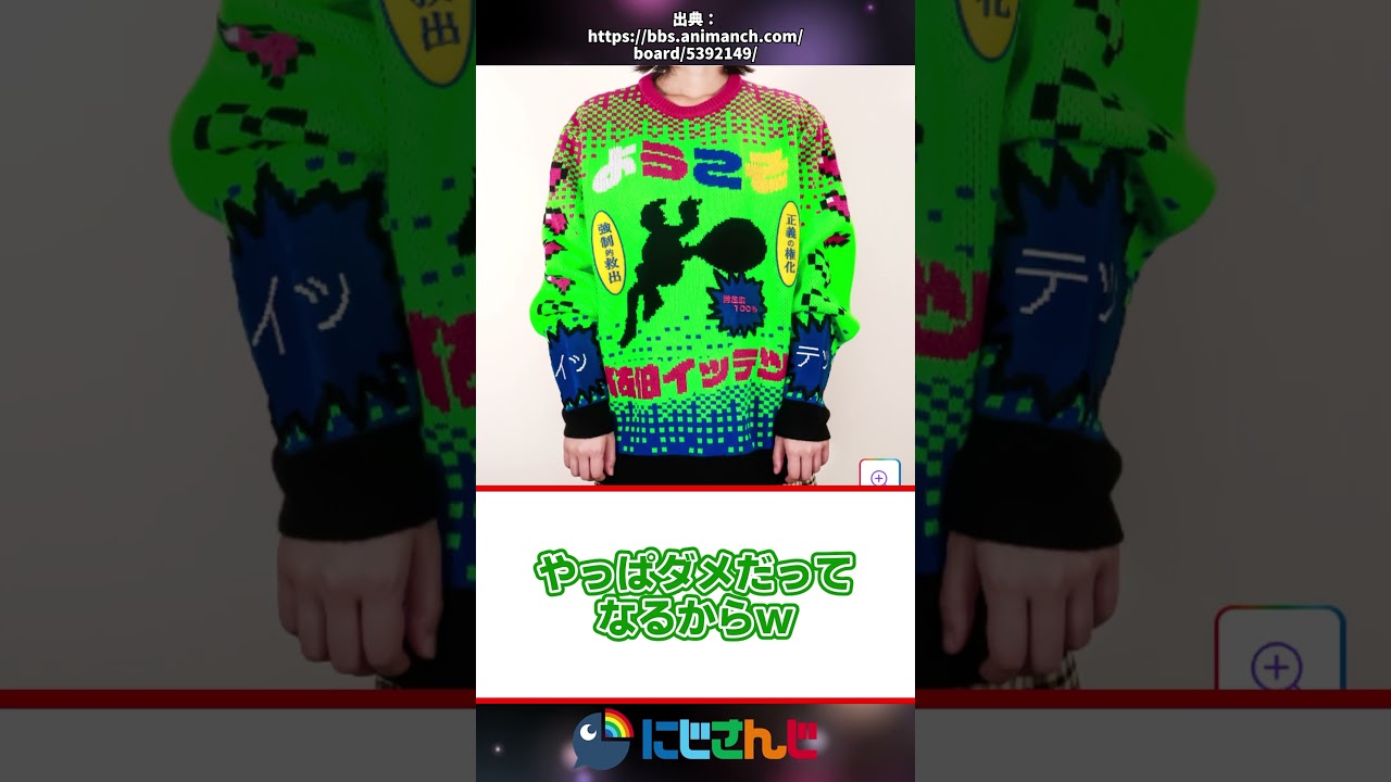 にじさんじ公式から"例のセーター"第2弾が来てしまうｗ【Vtuber反応集】 #にじさんじ