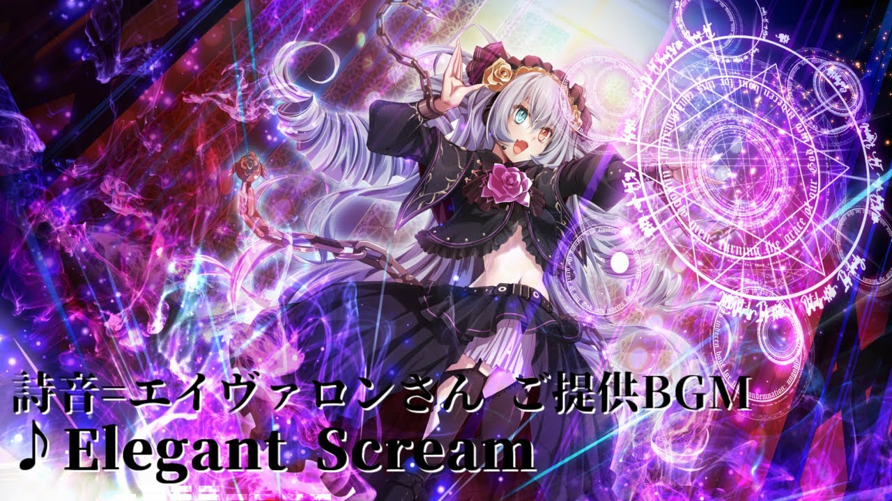 【メタル BGM】Elegant Scream【おしごとサンプルBGM】