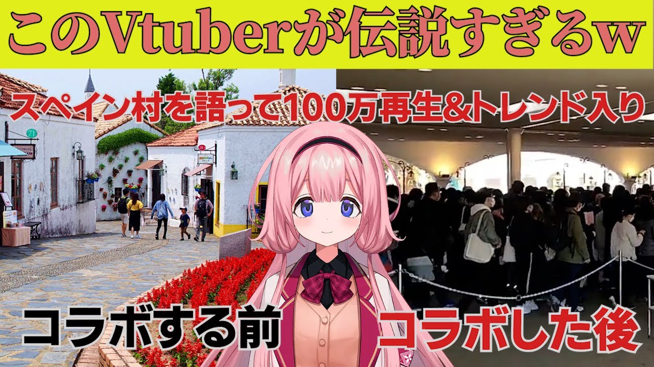 周央サンゴ 効果でスペイン村が大バズりｗｗｗ【 にじさんじ 】