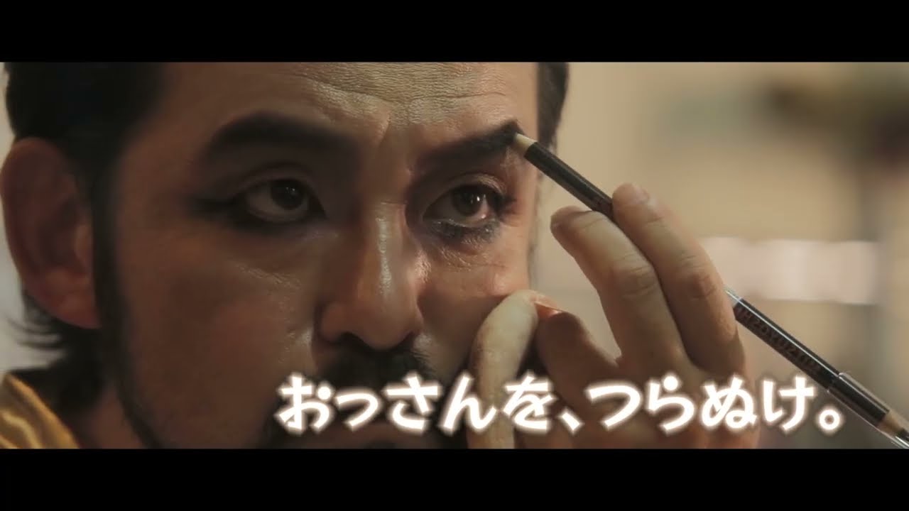 おっさんずぶるーす予告編