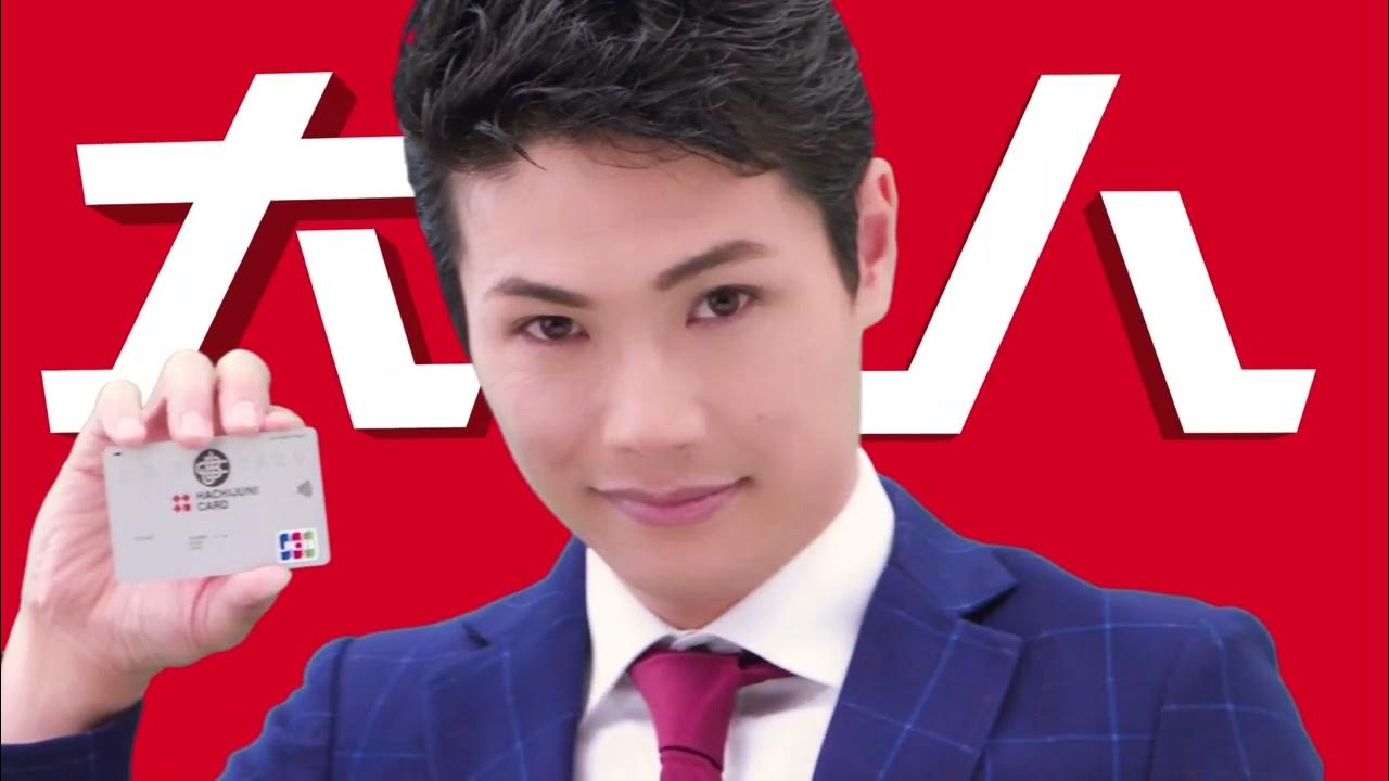 八十二カード TVCM 