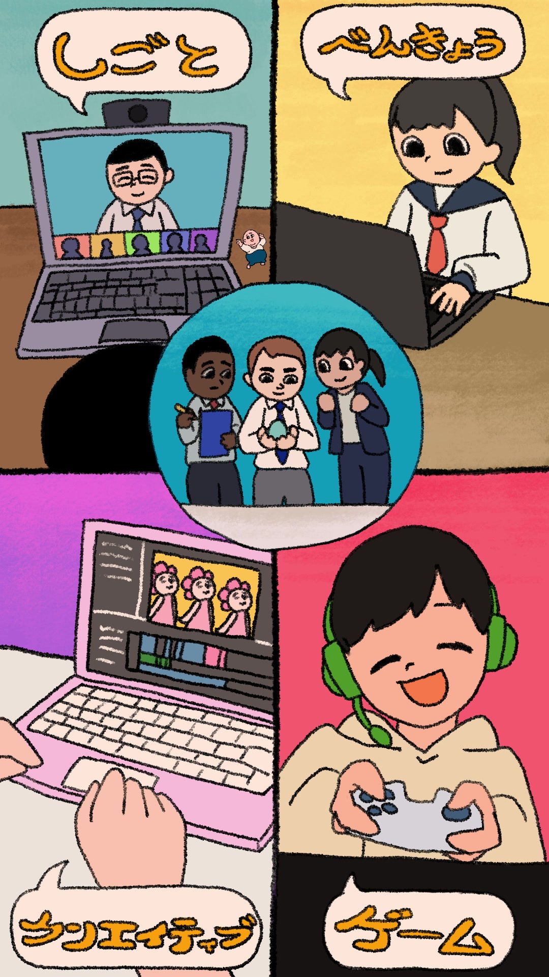 procreate、コラボ