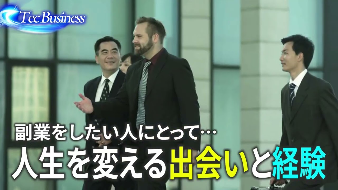 ビジネス系動画サンプル