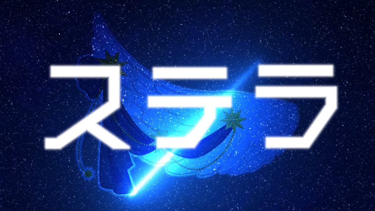 音源制作、ラフ