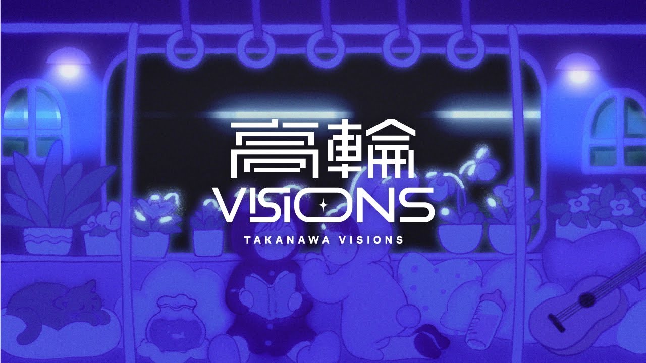 高輪VISIONS | 『未知との遭遇∞』- MARU AKARI