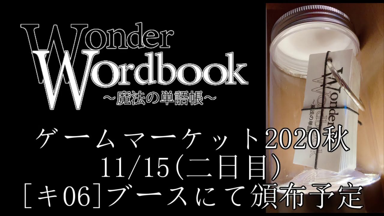 ボードゲーム30秒紹介動画