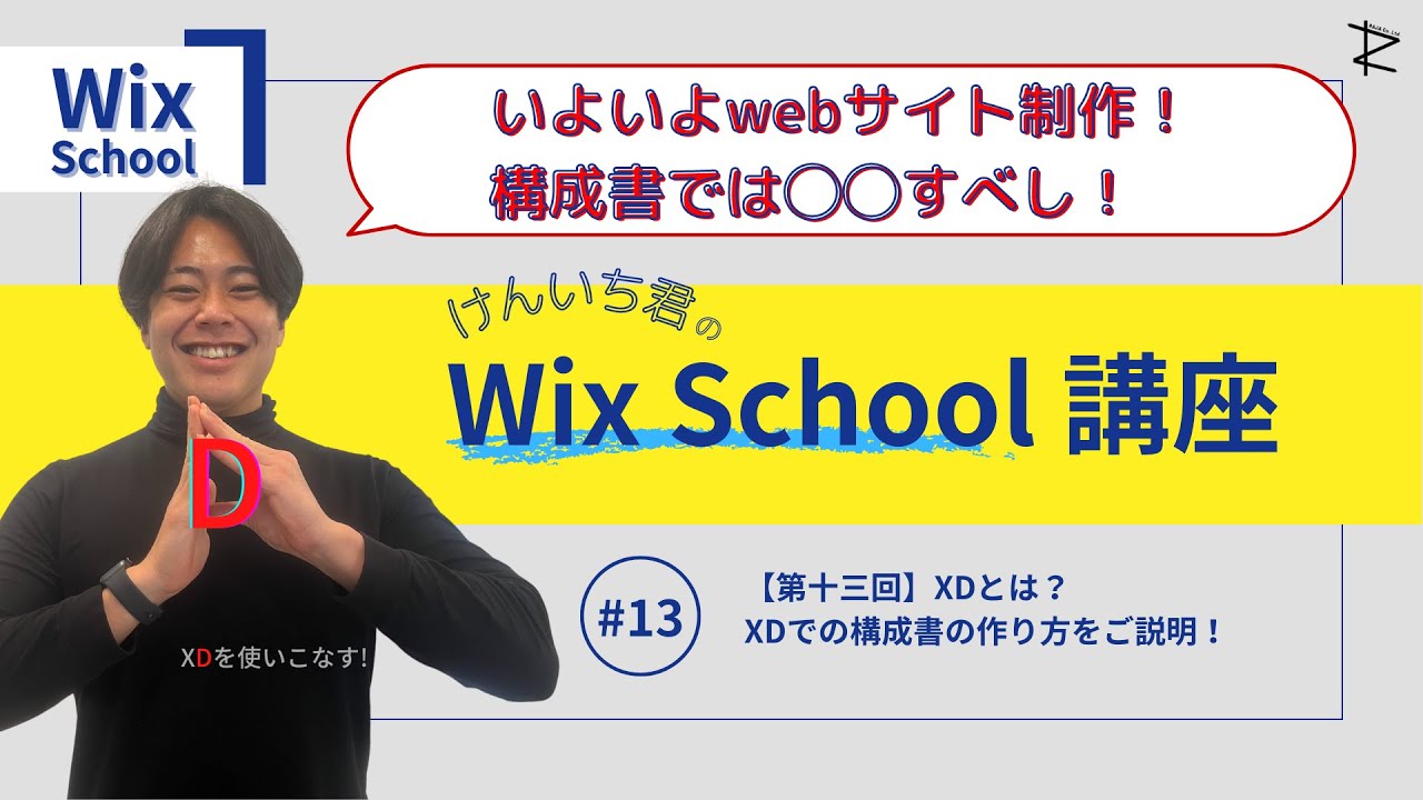 ui/ux、グーチョキパーで手話作ろう