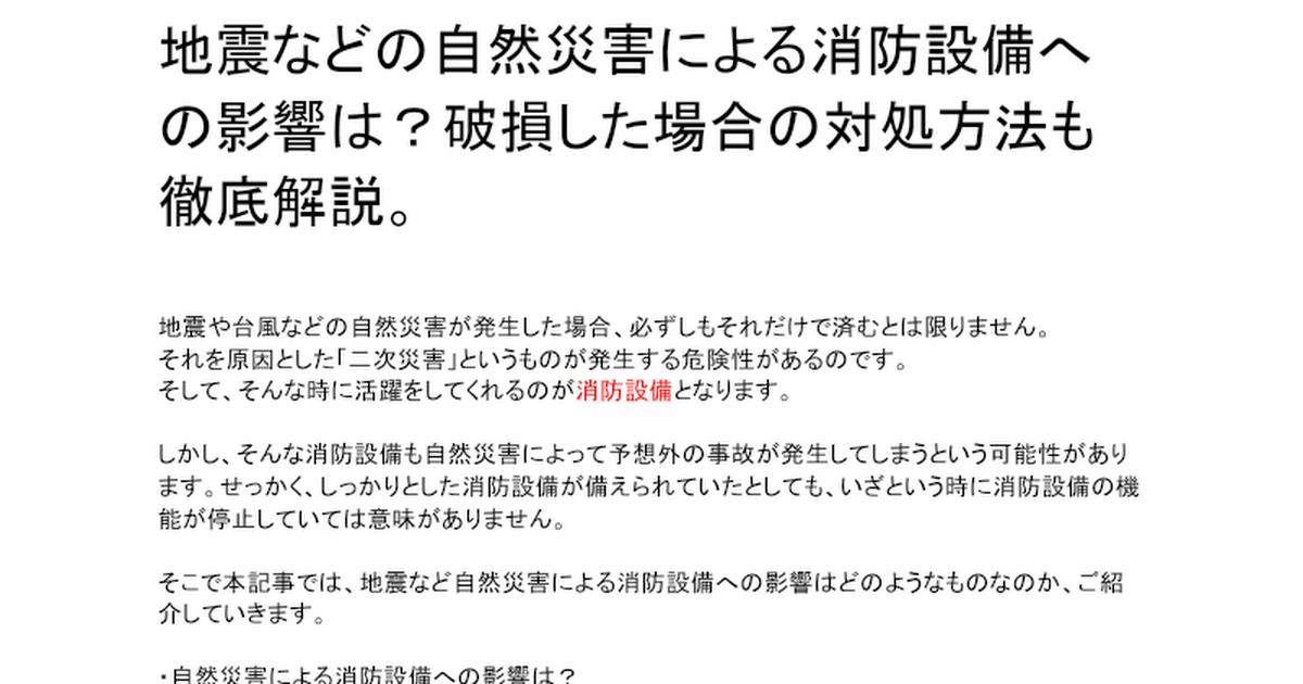 エンジニア、医療機関