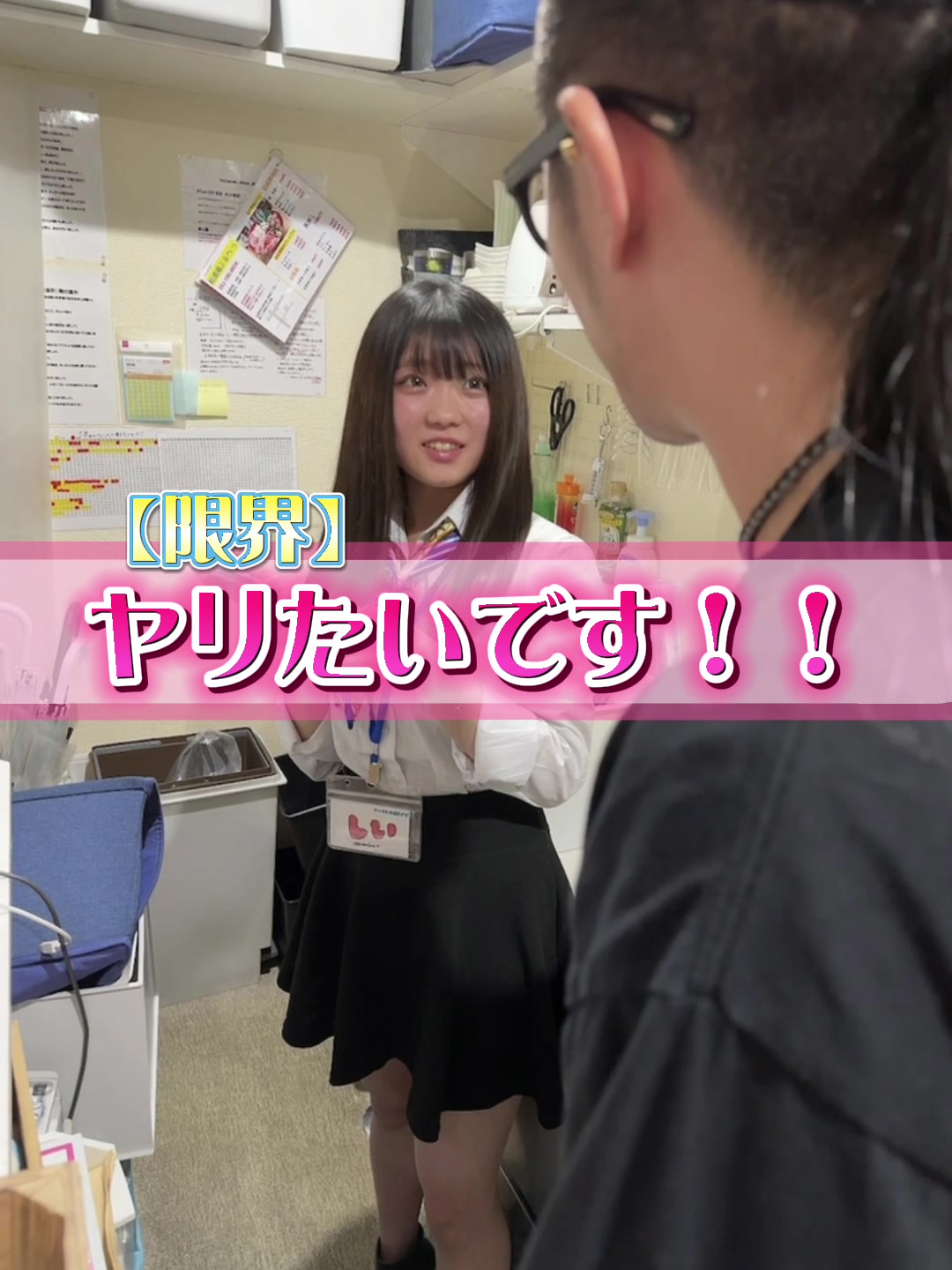 我慢できません！ #ガールズバー  #恥ずかしい　#やらせて 