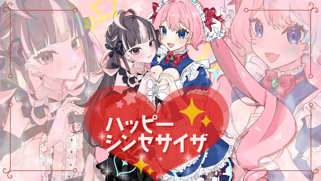 ハッピーシンセサイザ / Covered by 桐島アケリ ꔫ 七瀬クランベリ